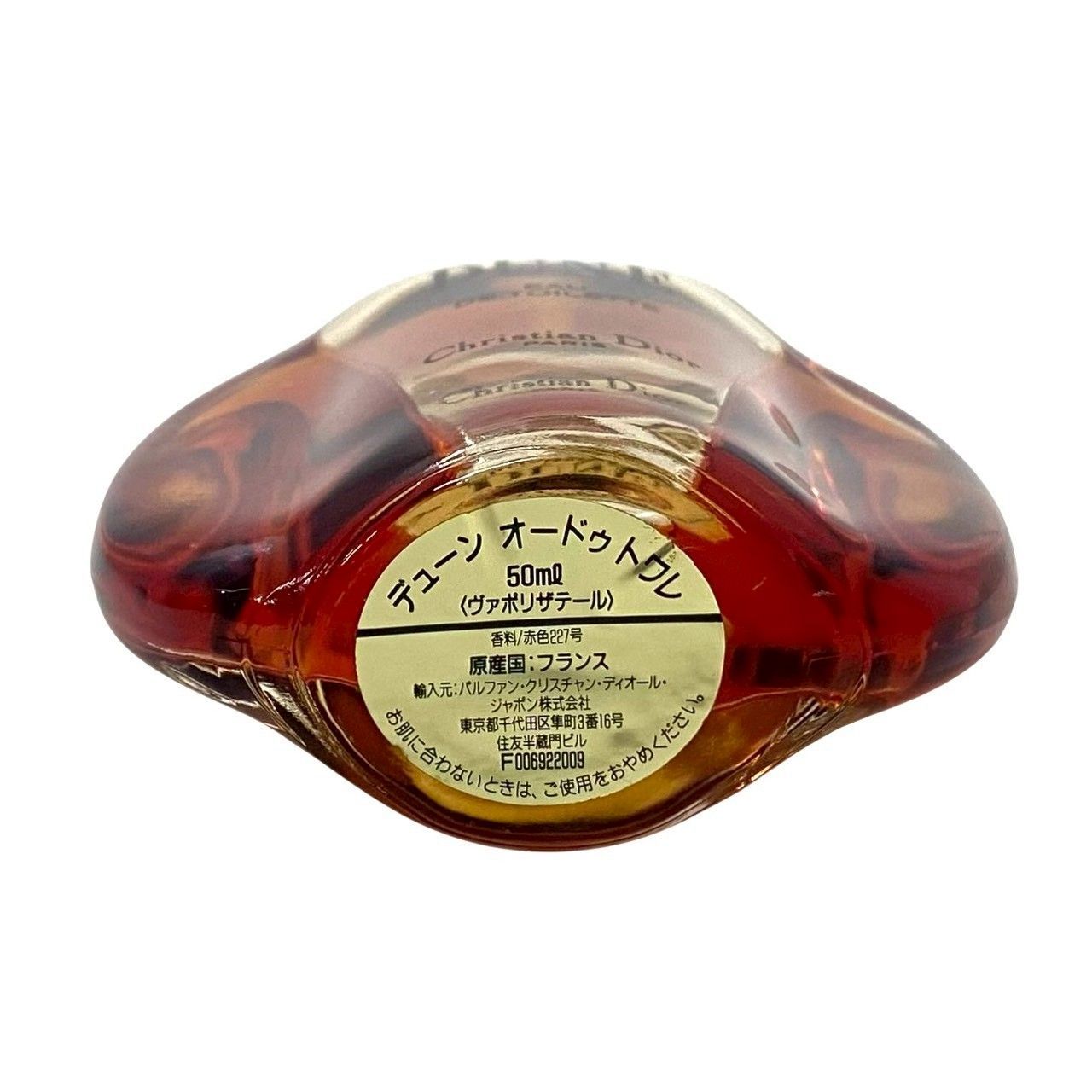 M【Dior】デューン オードトワレ 50ml キャップ欠品 香水/パヒューム