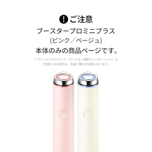 D☆メディキューブ AGE-R ブースタープロミニプラス_本体 (ピンク