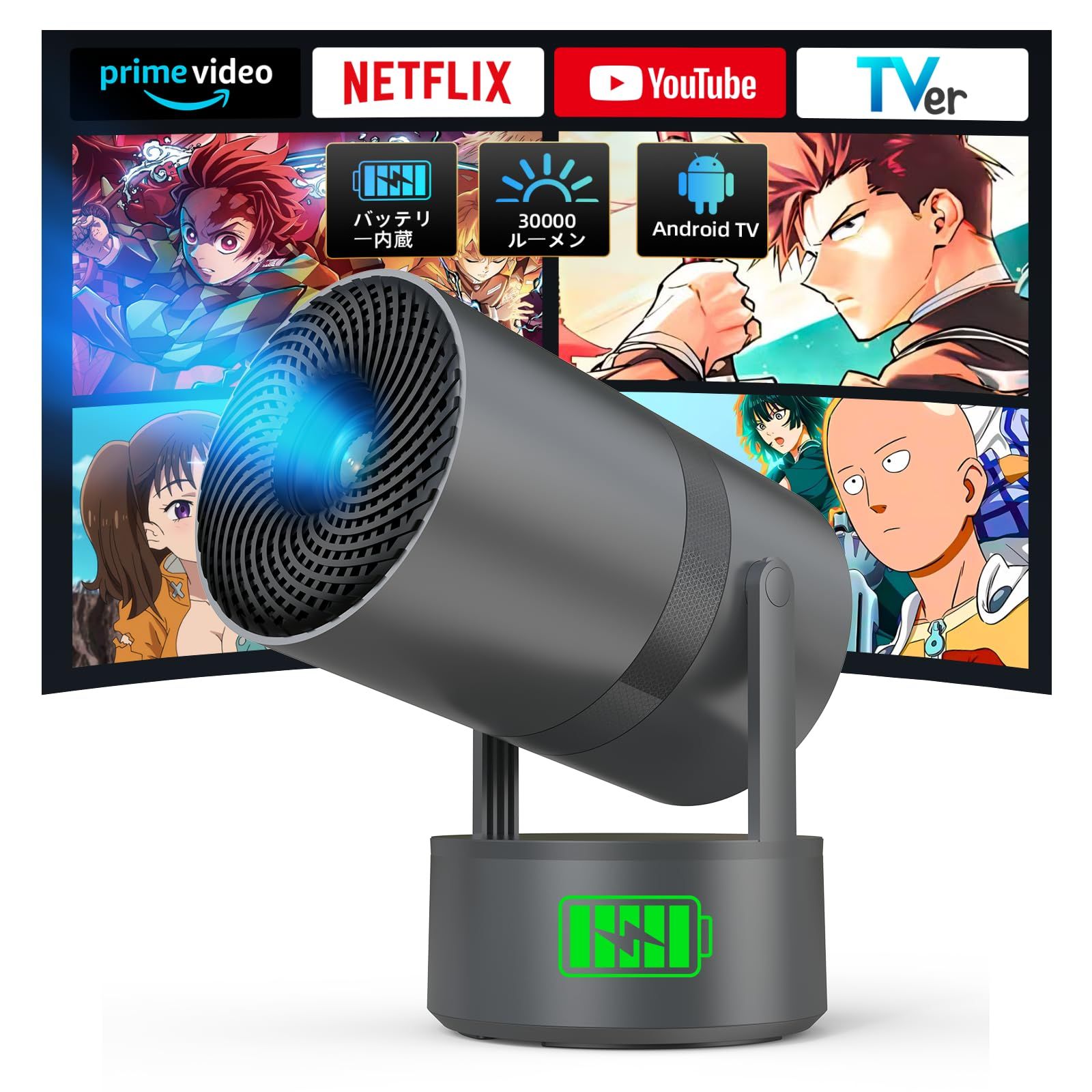 プロジェクター 家庭用 超小型【2026年新登場・バッテリー内蔵