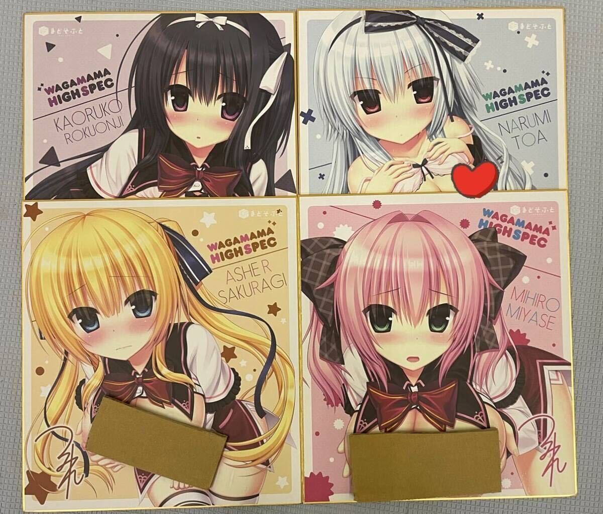 MQ-00278 まどそふと ワガママハイスペック 複製サイン色紙 4枚 宇都宮