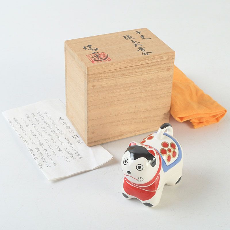 茶道具 萬古焼 加賀瑞山造 干支 張子犬香合 共箱 V S740 - メルカリ