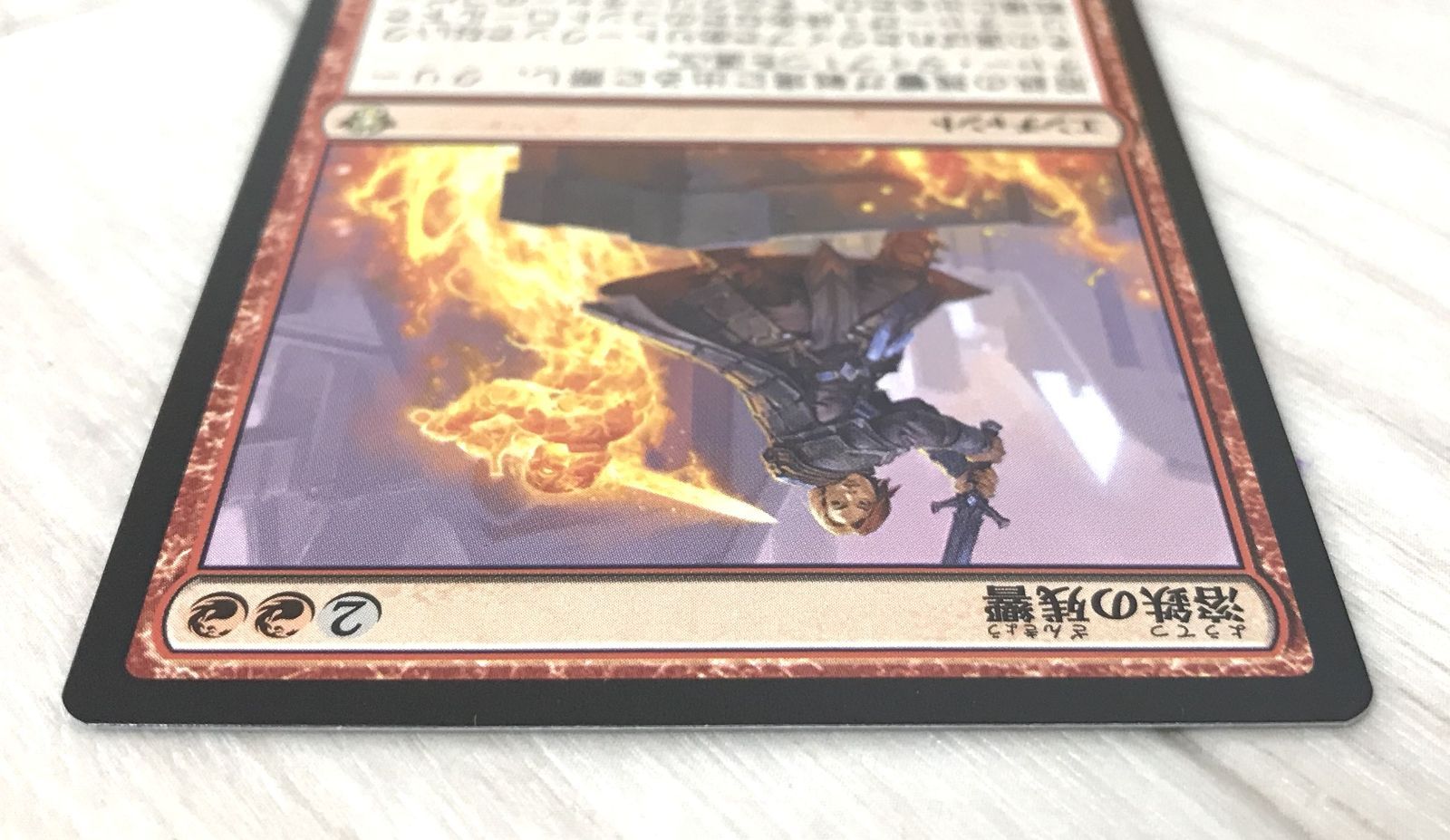 △A058-108 MTG マジックザギャザリング 溶鉄の残響 - メルカリ