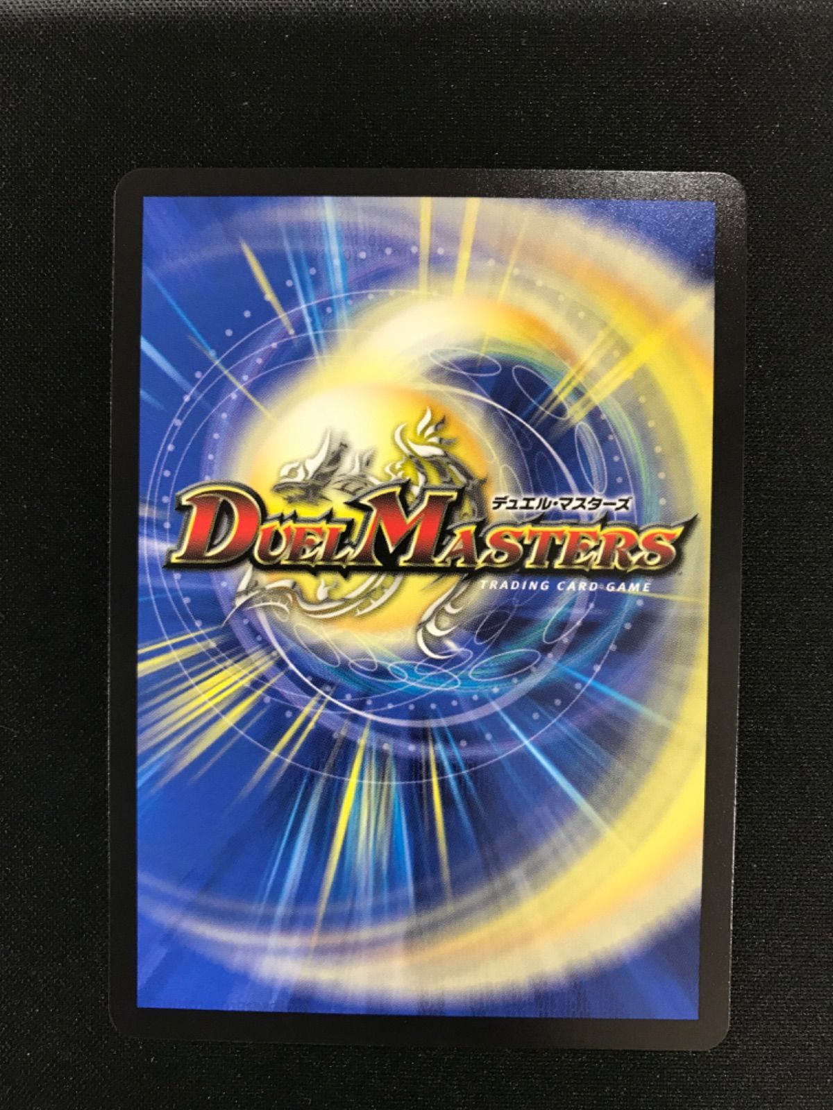 ☆1120デュエルマスターズ 卍月 ガ・リュザーク 卍 神アート - メルカリ