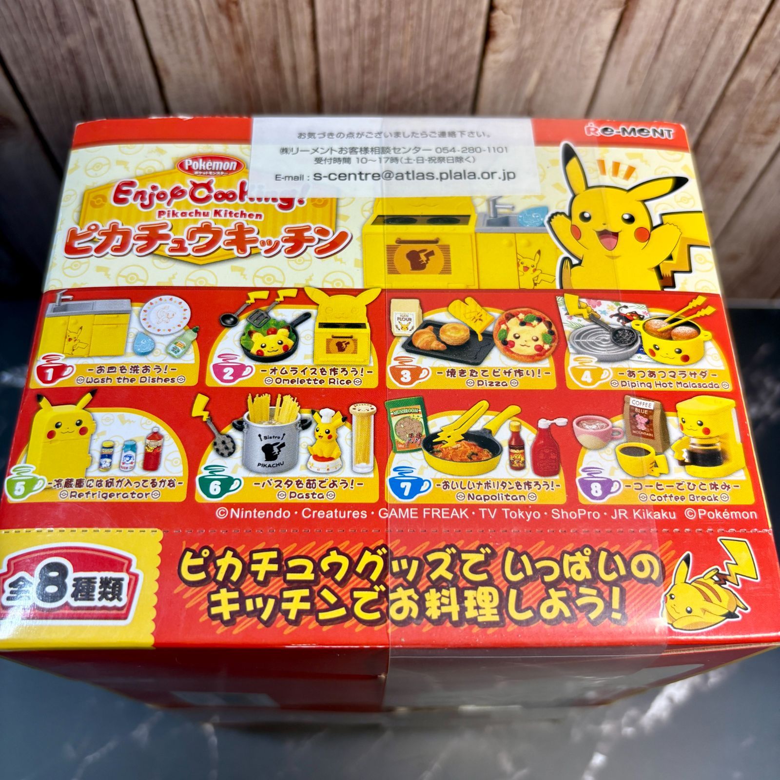 新品未使用 リーメント Enjoy Cooking!ピカチュウキッチン