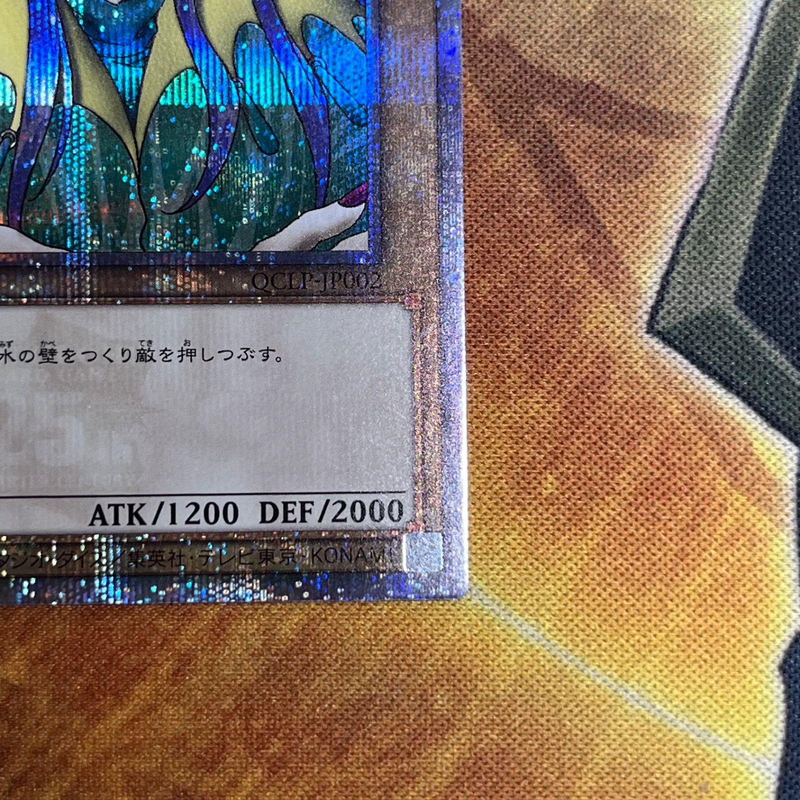 アクアマドール 25th シークレットレア クオシク 遊戯王 管理番号16