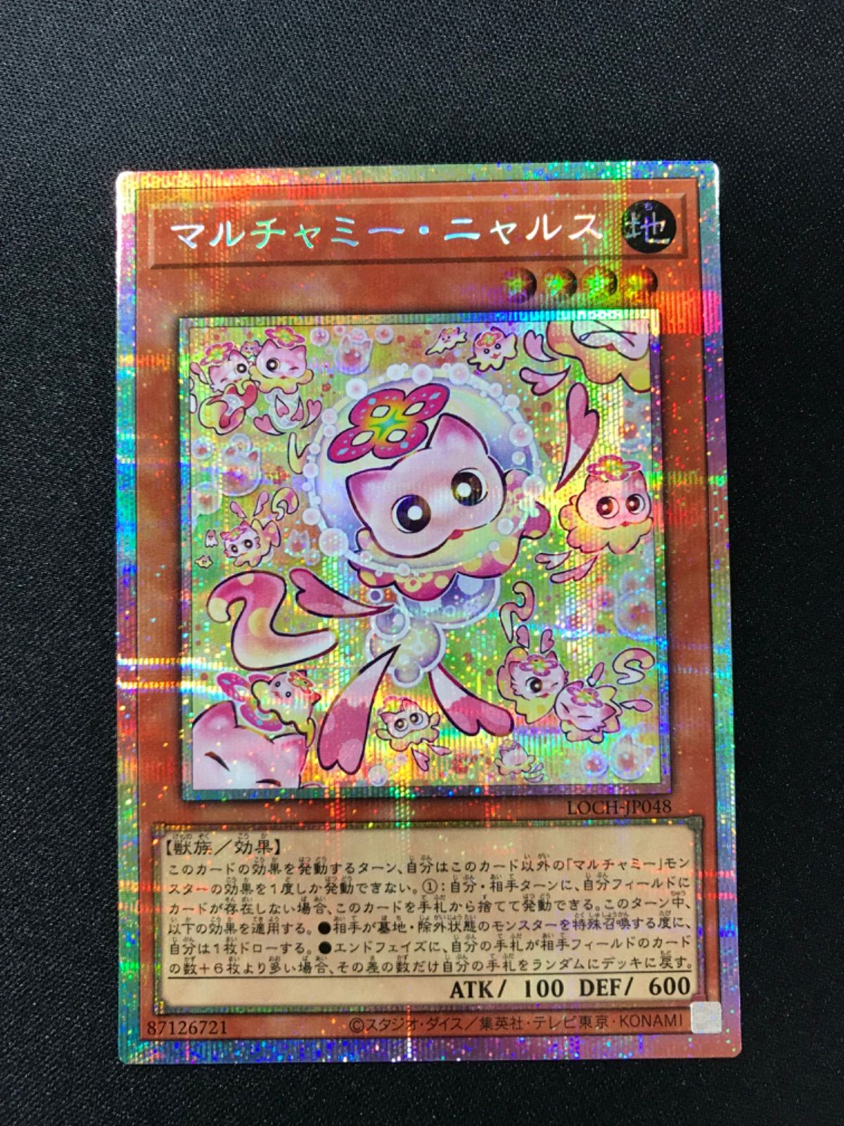 ☆1123遊戯王 マルチャミー・ニャルス プリズマ LOCH-JP048 - メルカリ