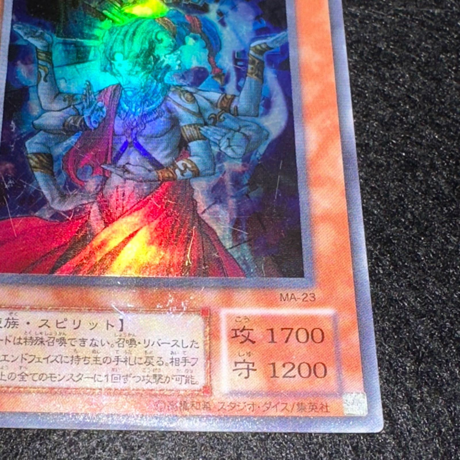 遊戯王】No.4826 2期 阿修羅 スーパー スーパーレア 1枚 - メルカリ