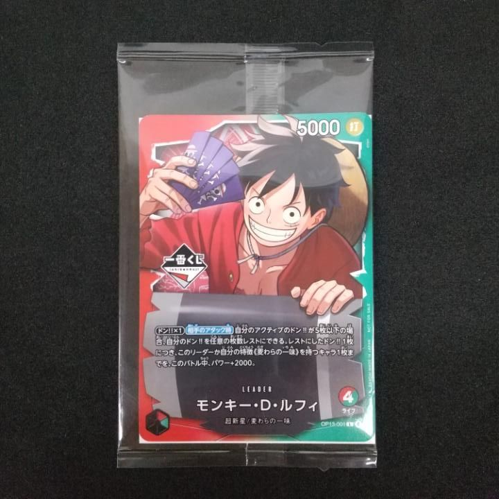 東店52-3272-0803]ワンピースカード モンキー・D・ルフィ 一番くじ