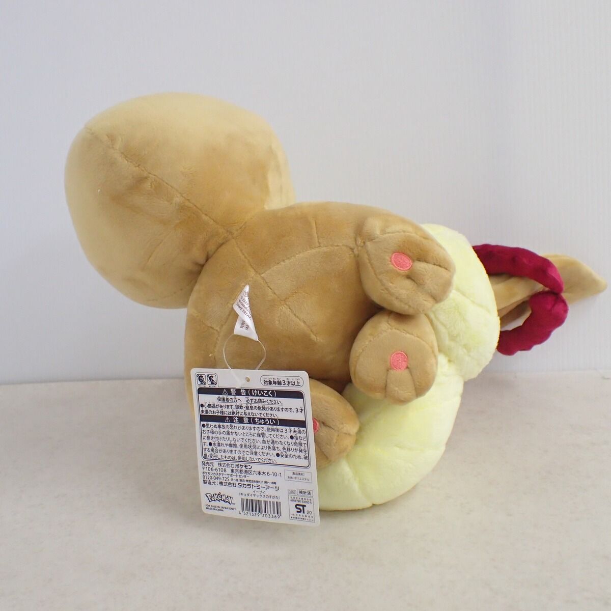 ポケモンセンター イーブイ キョダイマックスのすがた ぬいぐるみ 紙