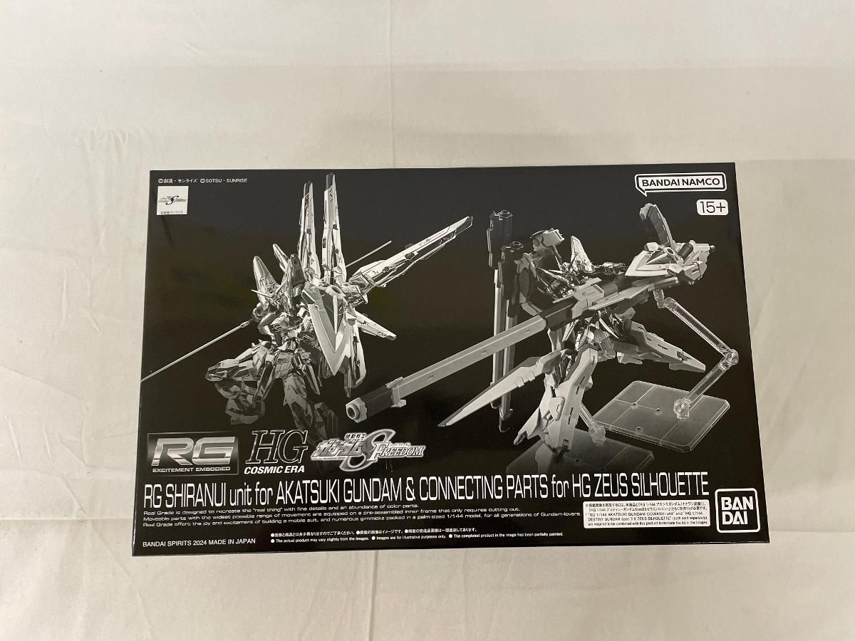 未開封】1/144 RG アカツキガンダム用シラヌイパック ＆ HG ゼウス