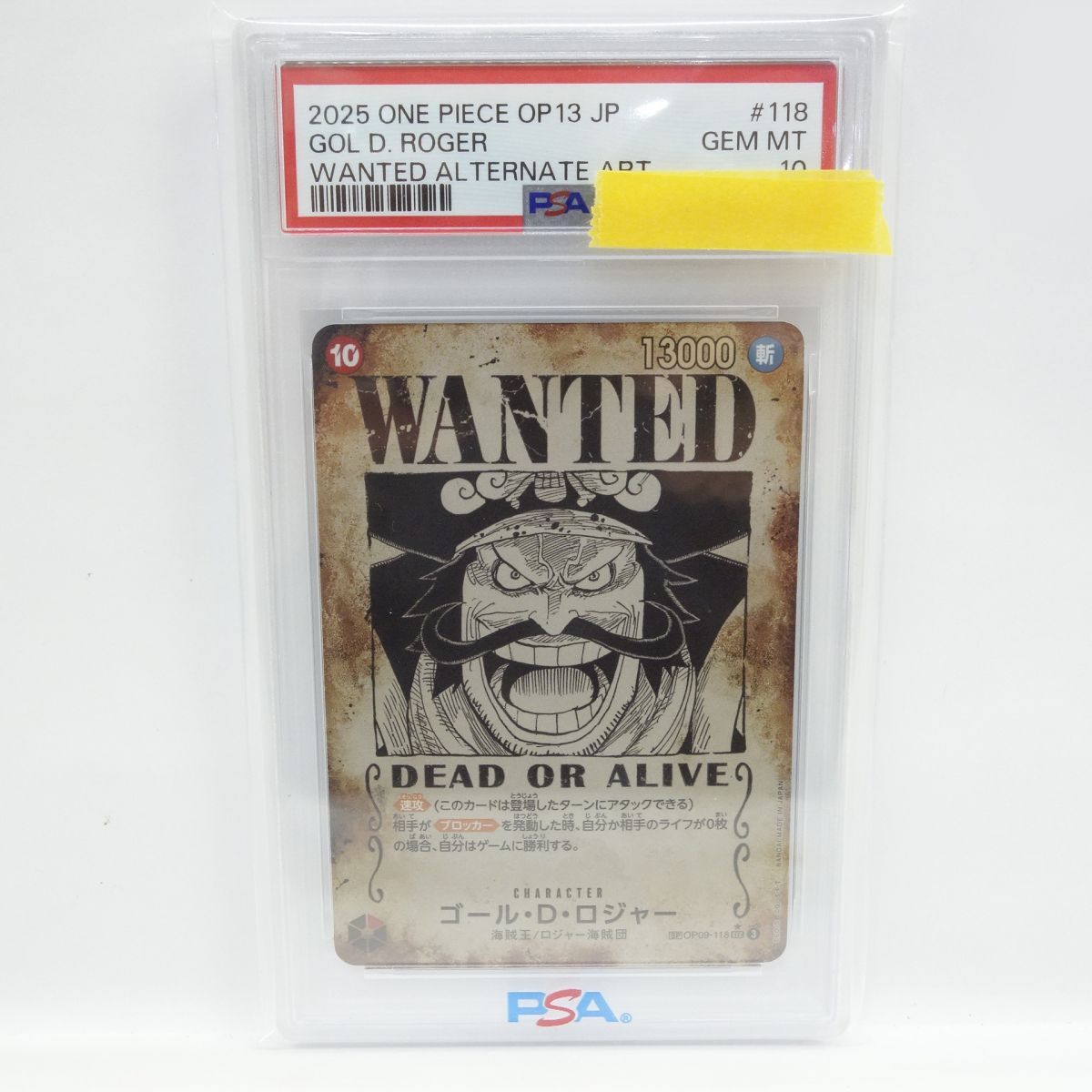 PSA10】ワンピースカードゲーム ゴール・D・ロジャー SP OP09-118 SEC