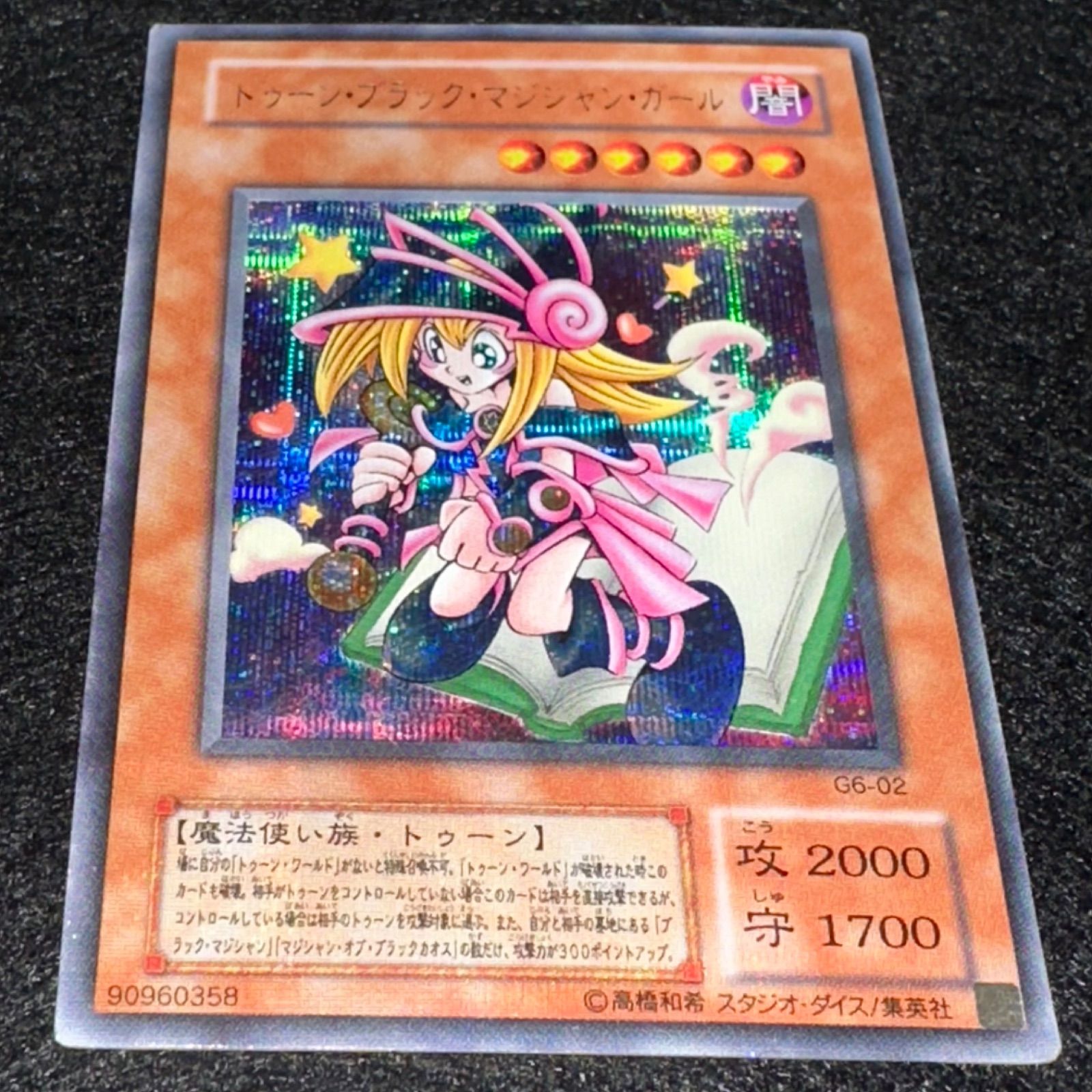 遊戯王】No.4794 2期 トゥーンブラックマジシャンガール シク