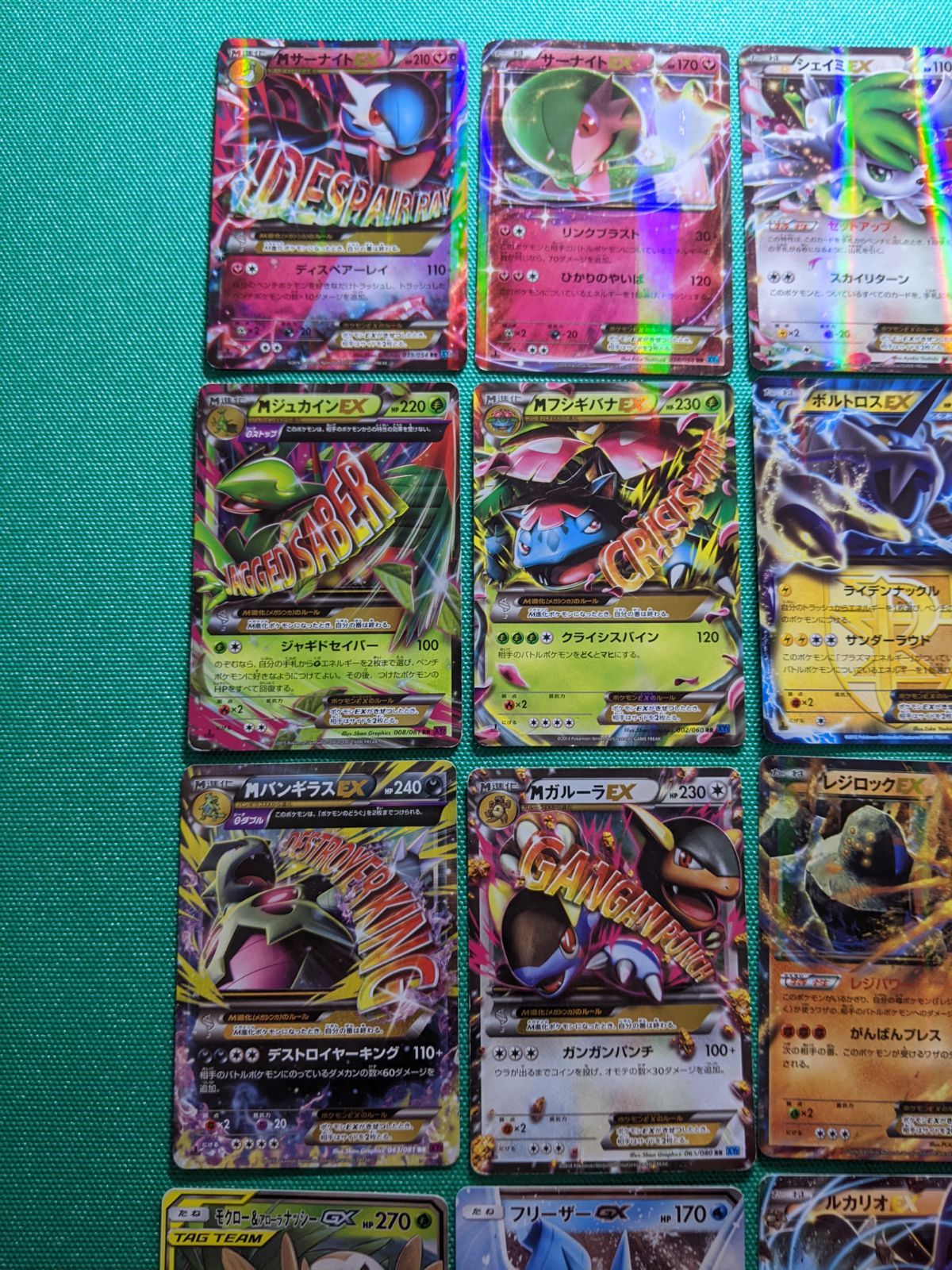 ポケモンカード EX関連26枚、GX関連4枚 計30枚 まとめ売り - メルカリ