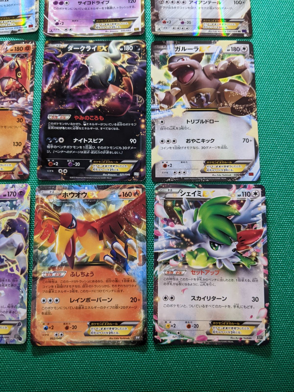 ポケモンカード EX関連26枚、GX関連4枚 計30枚 まとめ売り - メルカリ