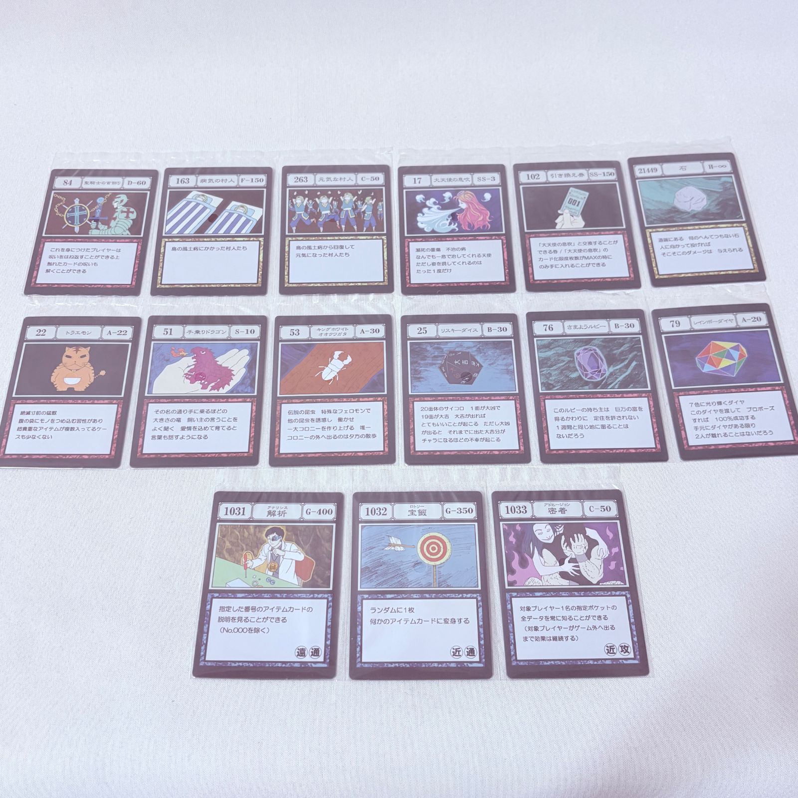 一番くじ HUNTER×HUNTER グリードアイランド J賞 15枚セット - メルカリ