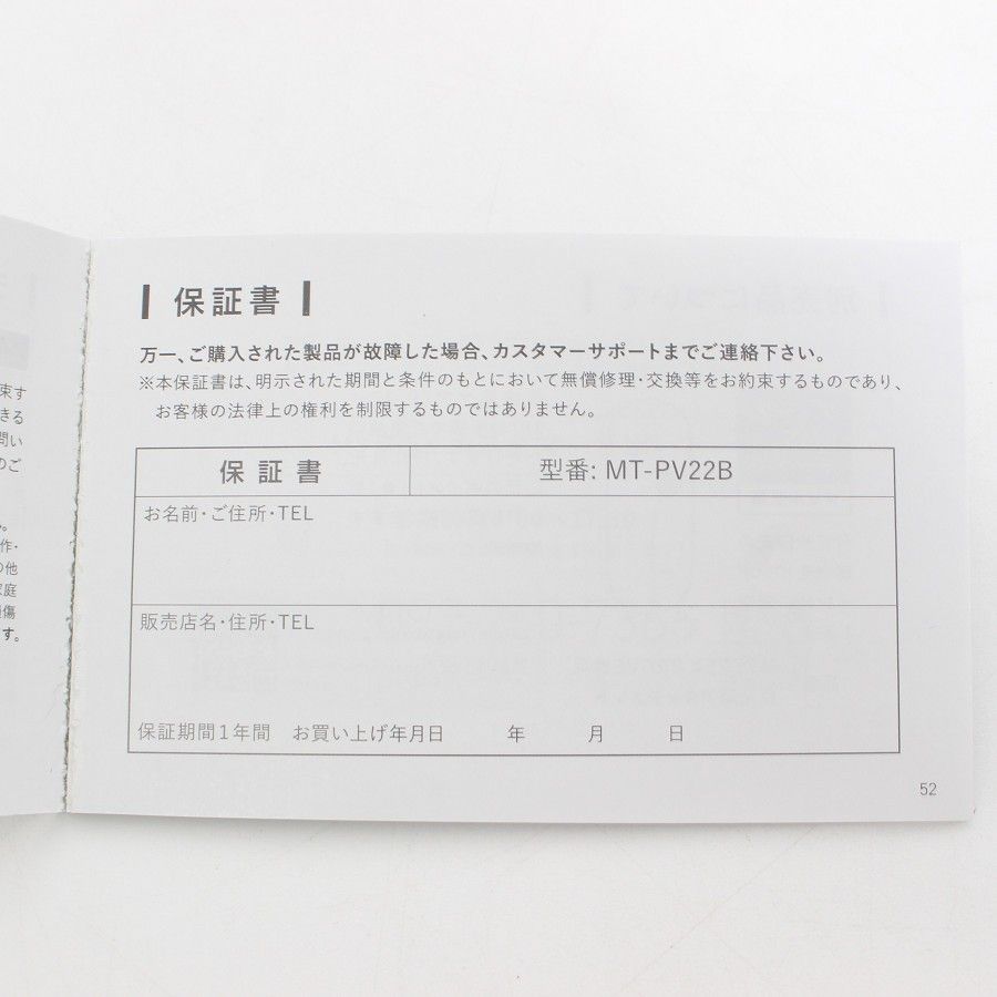 美品】MYTREX PROVE MT-PV22B トータルリフト美顔器 プルーヴ マイ