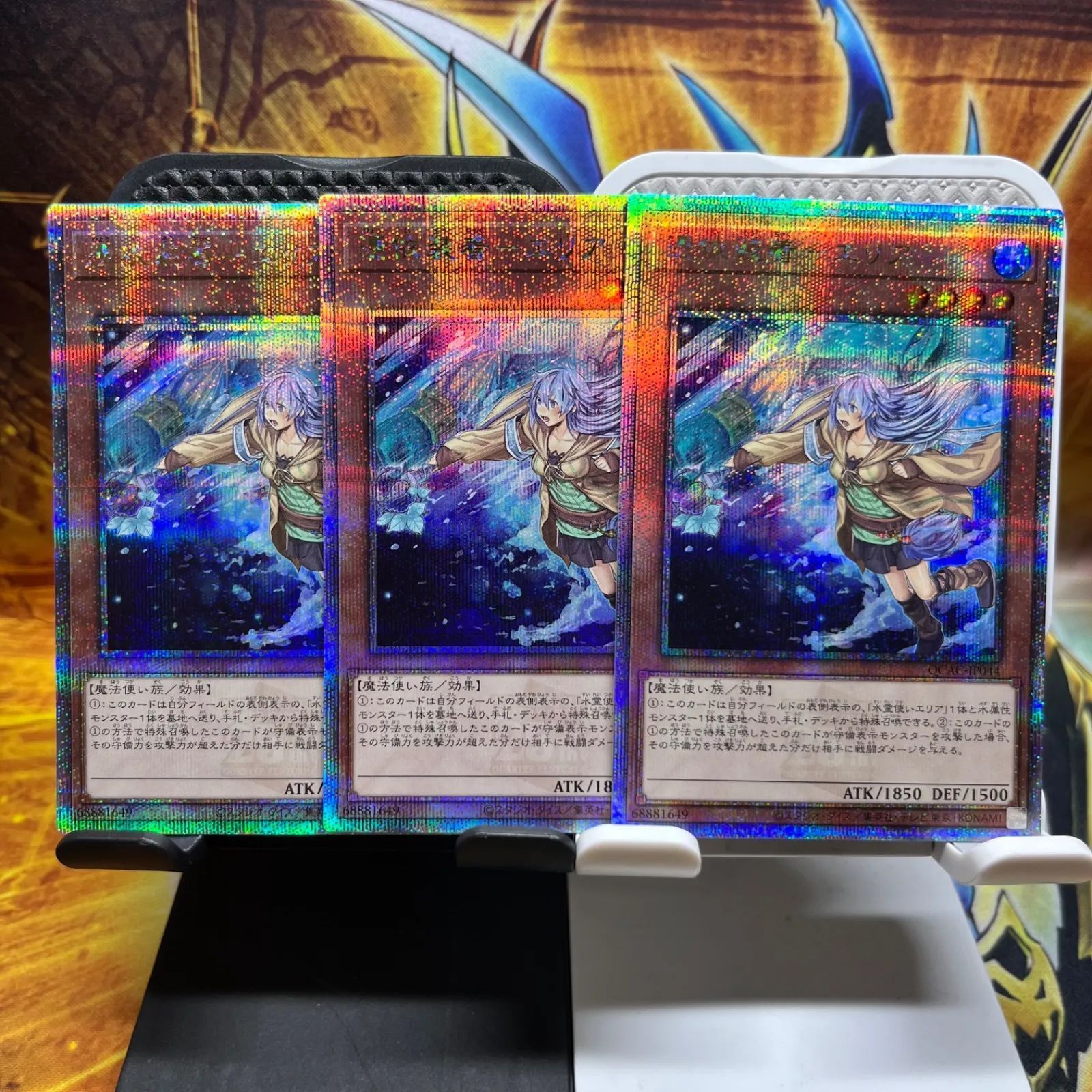 3枚セット 憑依装着 エリア 25th シークレットレア クオシク 遊戯王