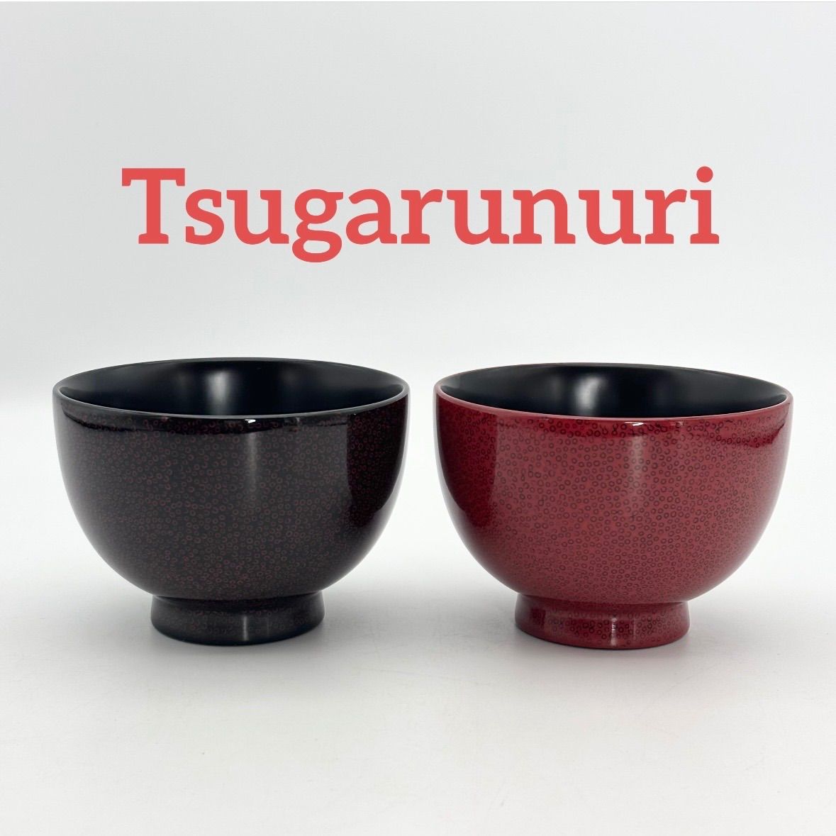 津軽塗】七々子塗 ペア椀 伝統工芸津軽塗 天然木 漆器 イシオカ工芸