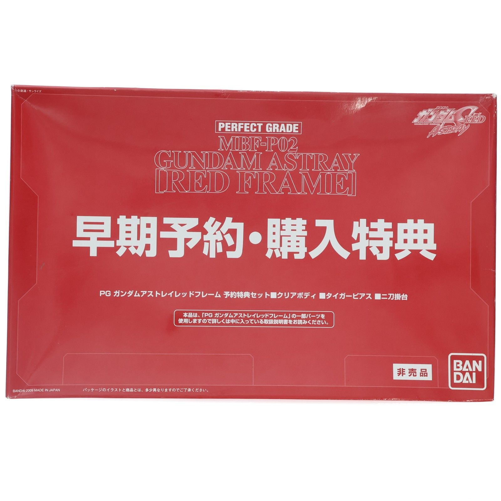 特典単品) PG 1/60 MBF-P02 ガンダムアストレイ レッドフレーム 予約