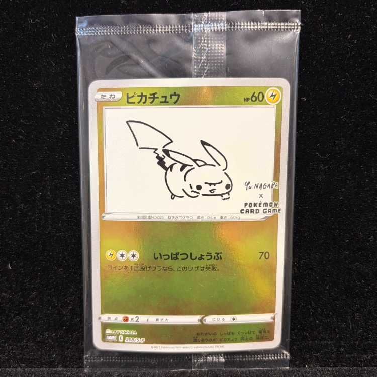 ピカチュウ YU NAGABA プロモ 未開封 PROMO 208/S-P 1枚 - メルカリ