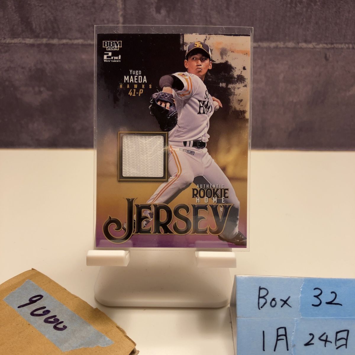 2024 BBM 2nd Version 前田悠伍 111/200 福岡ソフトバンクホークス