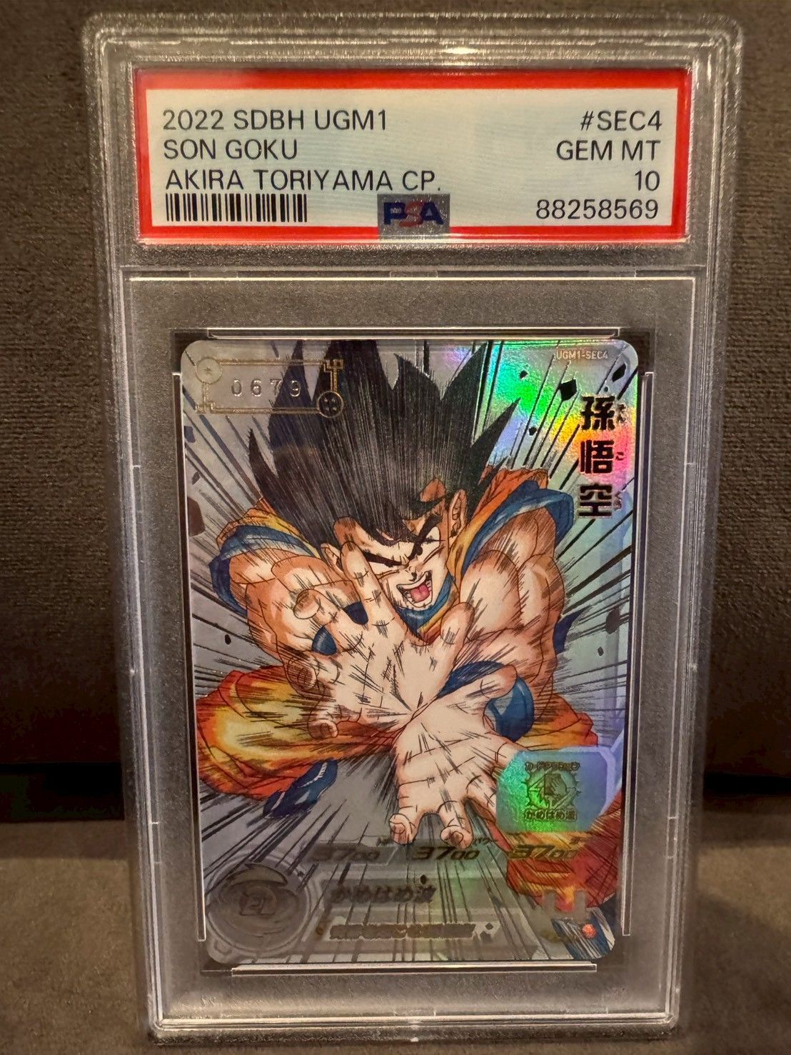 ドラゴンボールヒーローズ UGM1-SEC4 シリアル 悟空 psa10 - メルカリ