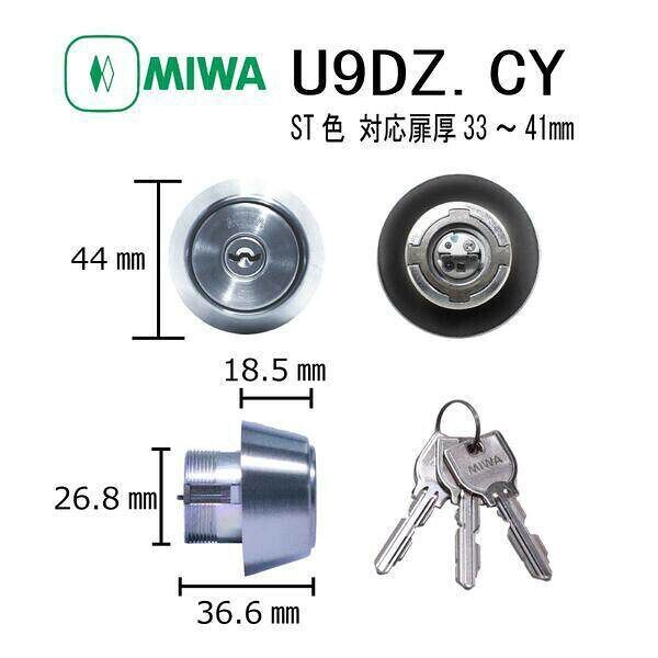 新品・7営業日以内発送】美和ロック MIWA U9 DZ.CY ST 33-41