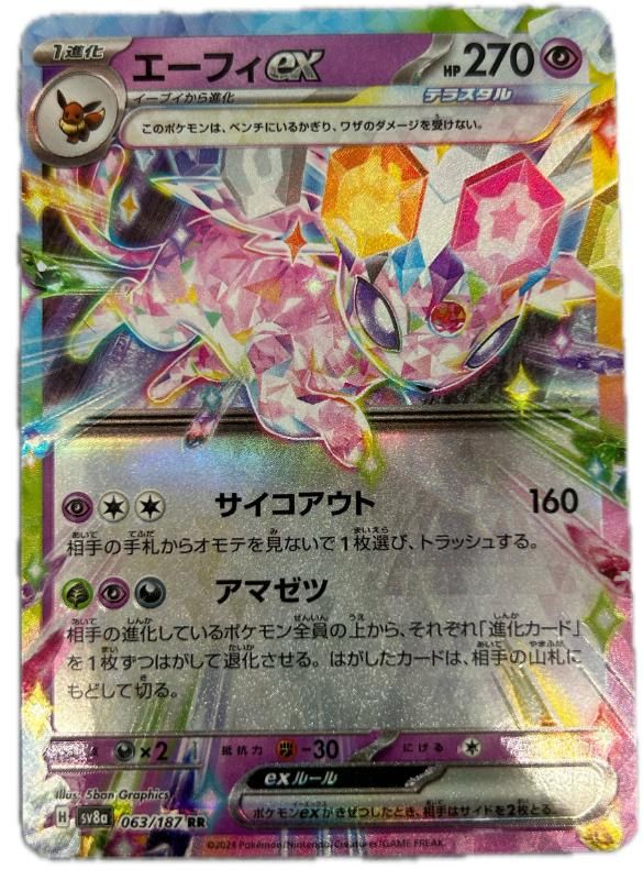 エーフィex RR / Espeon ex RR - メルカリ