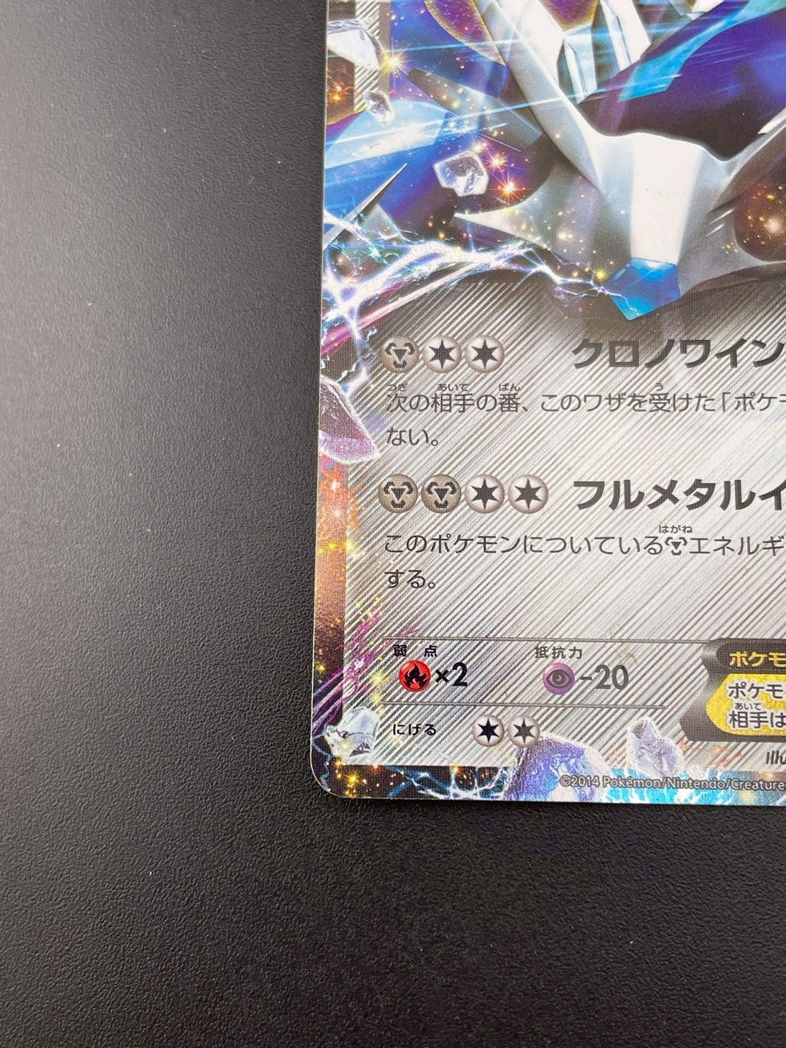 中古品】 ディアルガEX 004/018 XYB XYシリーズ ハイパーメタル