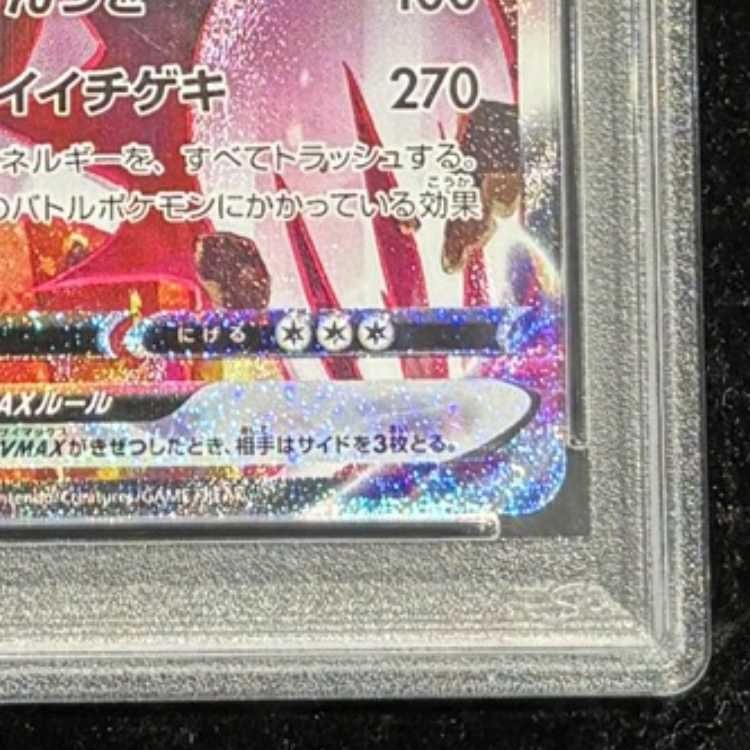 PSA10】いちげきウーラオスVMAX HR 085/070 1枚 - メルカリ