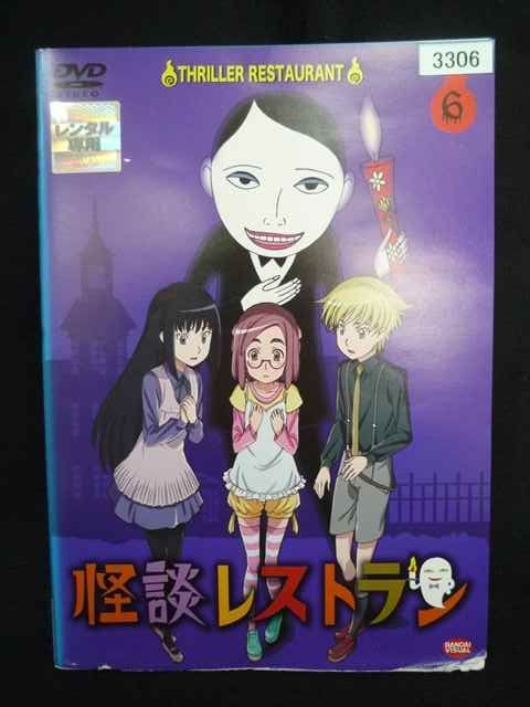 ys0296 レンタルUP・DVD 怪談レストラン 全6巻 ※ケース無 - メルカリ