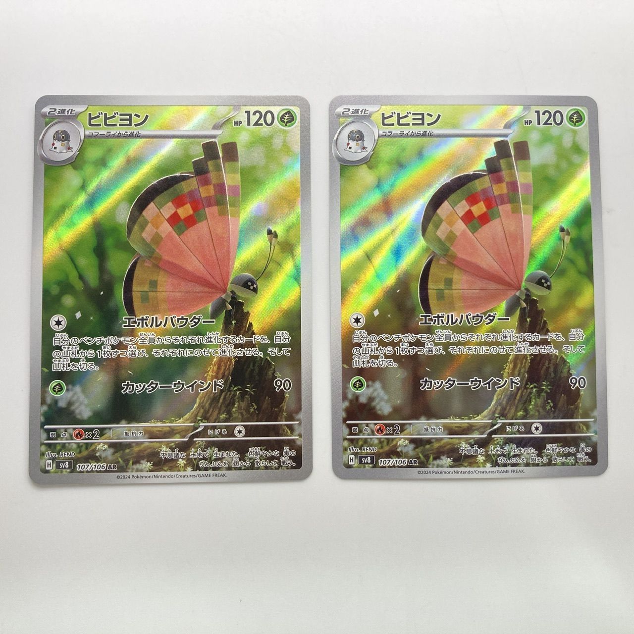 くさタイプ ポケモンカード ポケカ 15枚まとめ売り RR AR [管理No