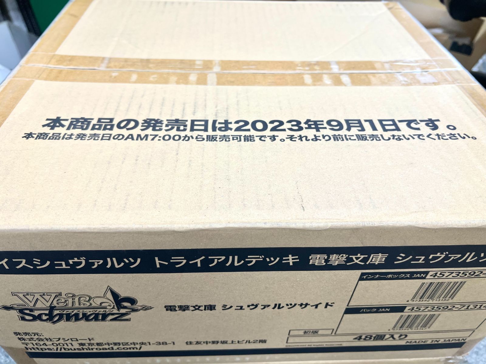 未開封【1カートン】ヴァイスシュヴァルツ トライアルデッキ 電撃文庫