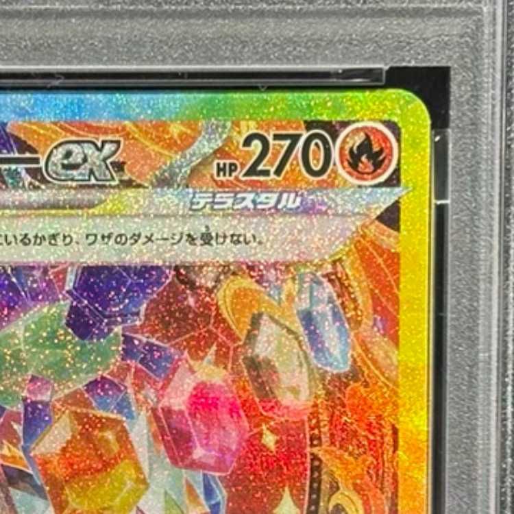 PSA10】ブースターex SAR 202/187 1枚 - メルカリ