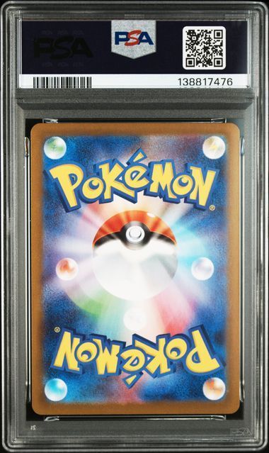 PSA10 ガマゲロゲ AR 109/086 SV11B ブラックボルト ポケモンカード