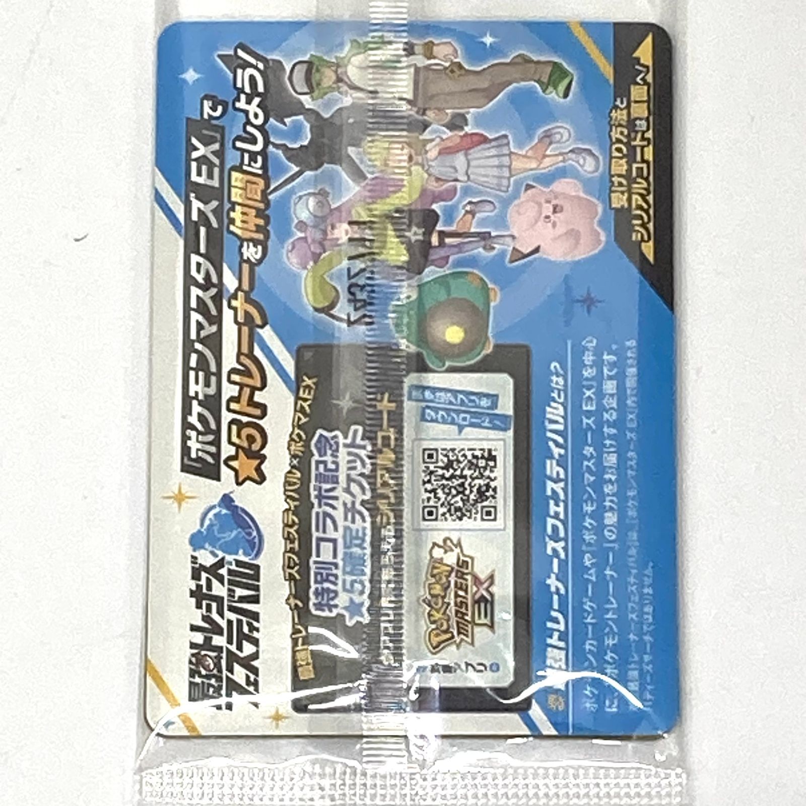 未開封品】e) ポケモンカード ナンジャモのカイデン プロモ バトル
