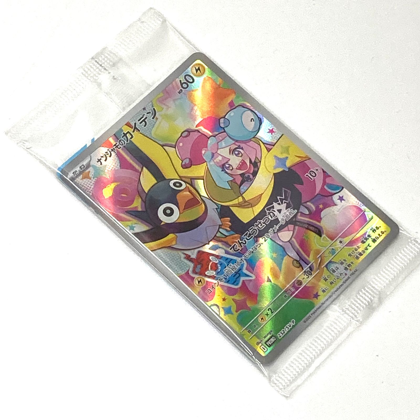 未開封品】e) ポケモンカード ナンジャモのカイデン プロモ バトル