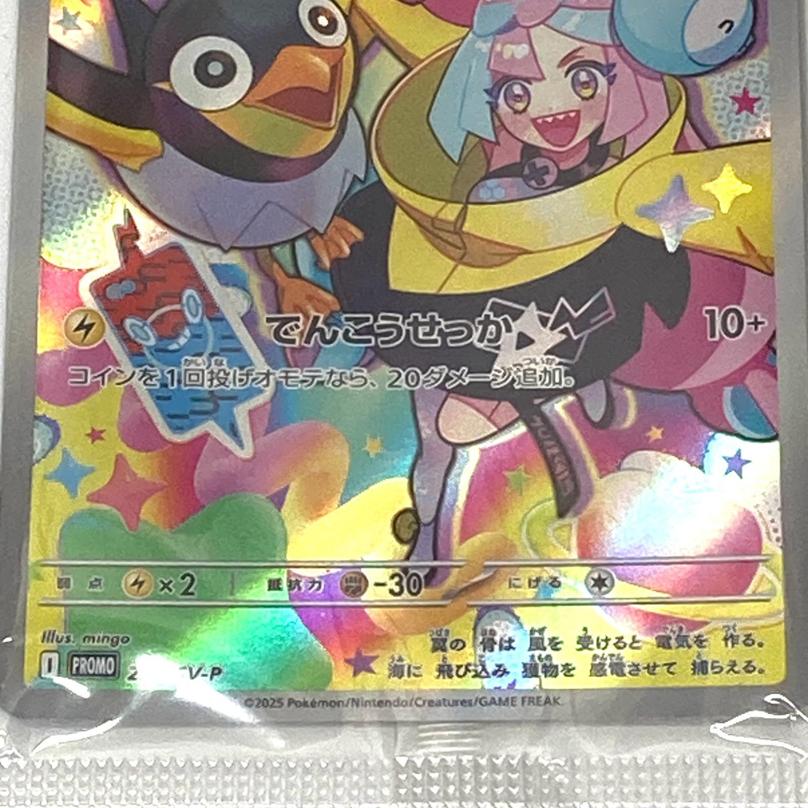 未開封品】e) ポケモンカード ナンジャモのカイデン プロモ バトル