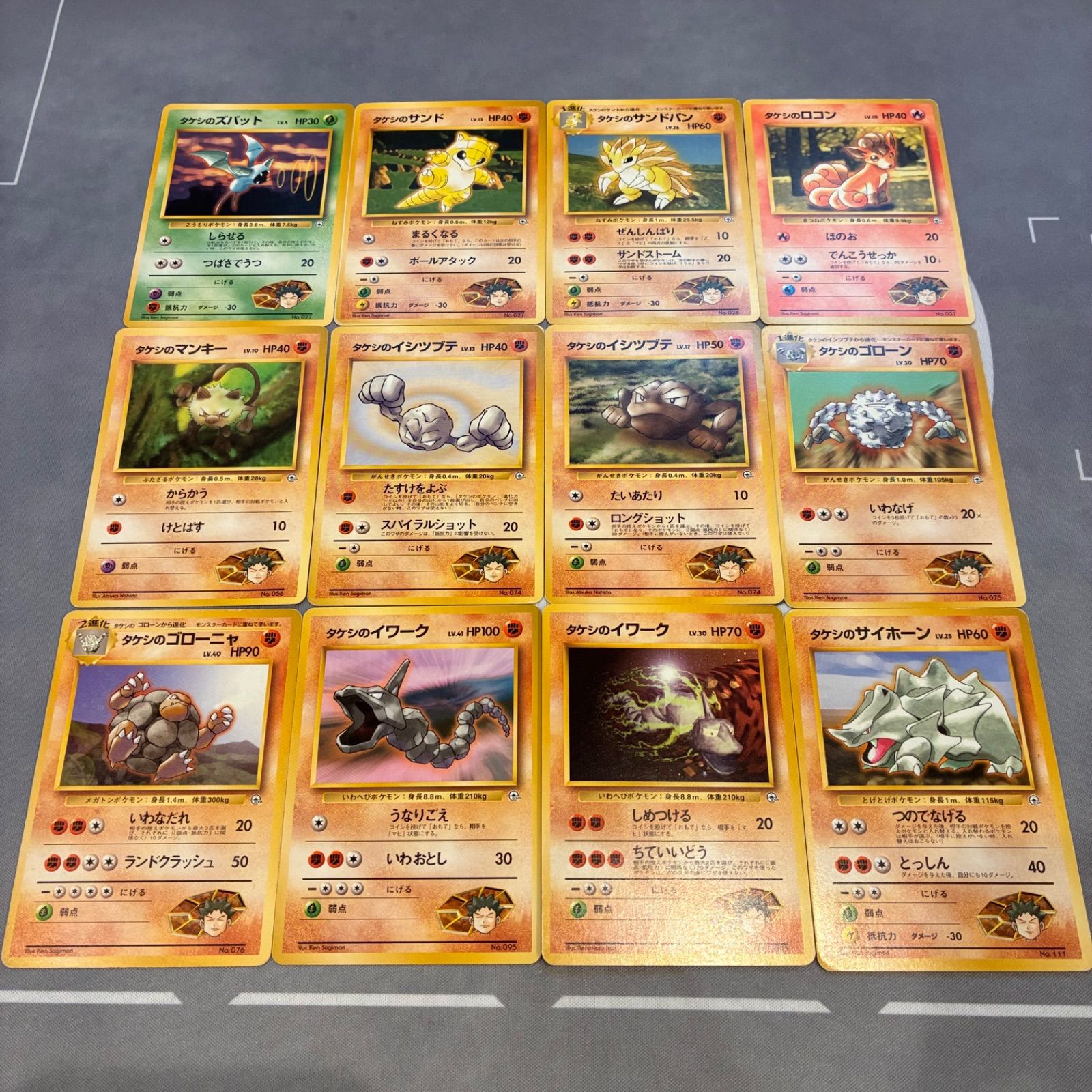 B142 ポケモンカード 旧裏 ポケモンジム第1弾 「ニビシティジムタケシ