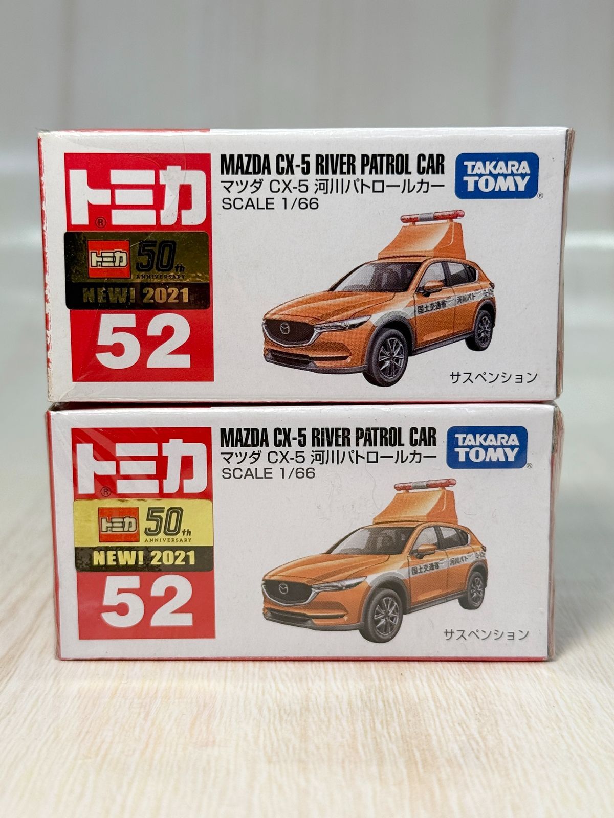 トミカ マツダCX-5河川パトロールカー 52 2台セット - メルカリ