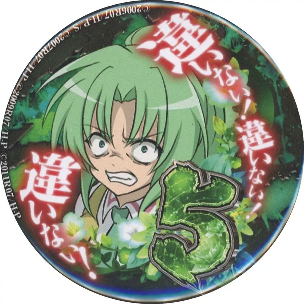 中古】バッジ・ピンズ 園崎魅音(L5) 缶バッジ 「WEBくじ パチンコ