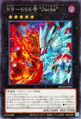 中古】 遊戯王OCG デュエルモンスターズ K9-666号 “Jacks” DOOD DOOD
