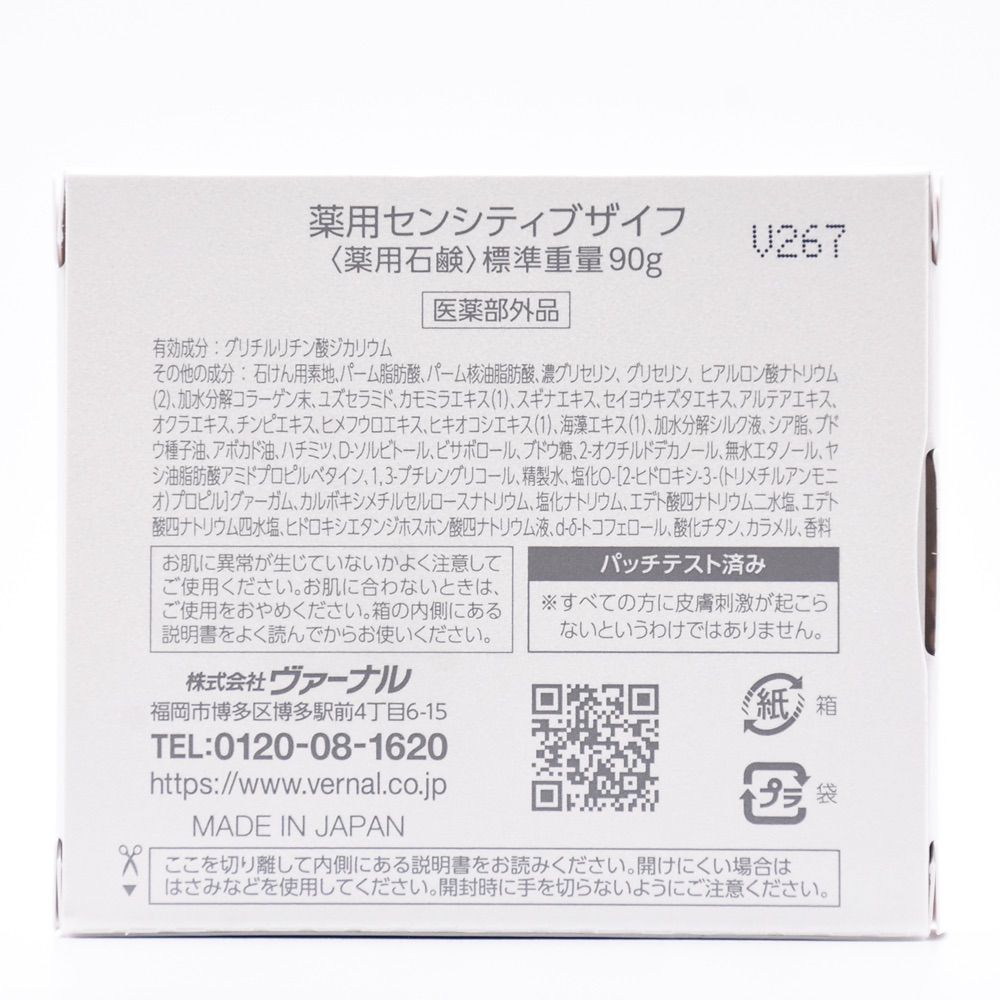 新品 VERNAL ヴァーナル 4ステップセット モイスト エッセンシャル