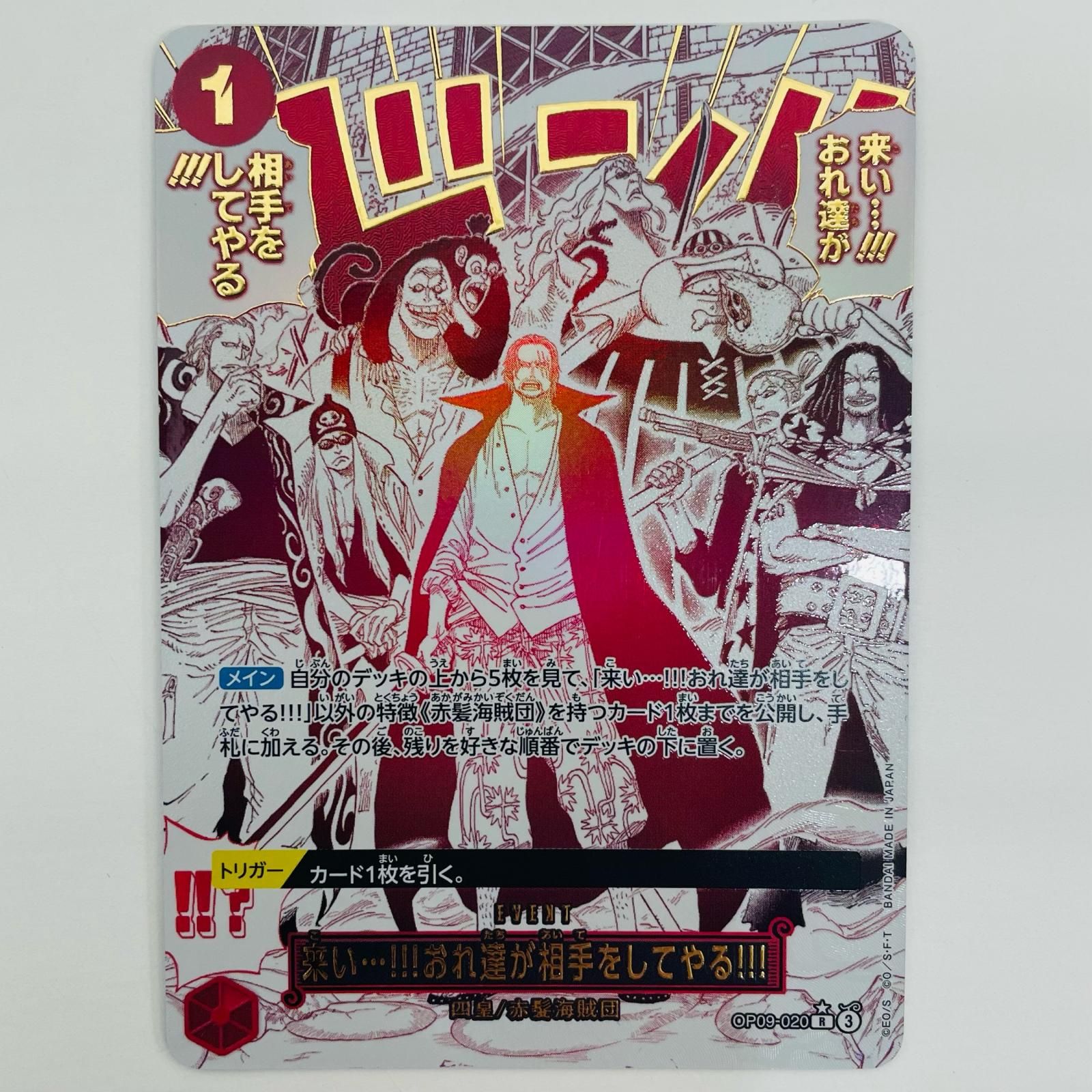 中古 来い…！！！おれ達が相手をしてやる！！！【パラレル】（原作 R