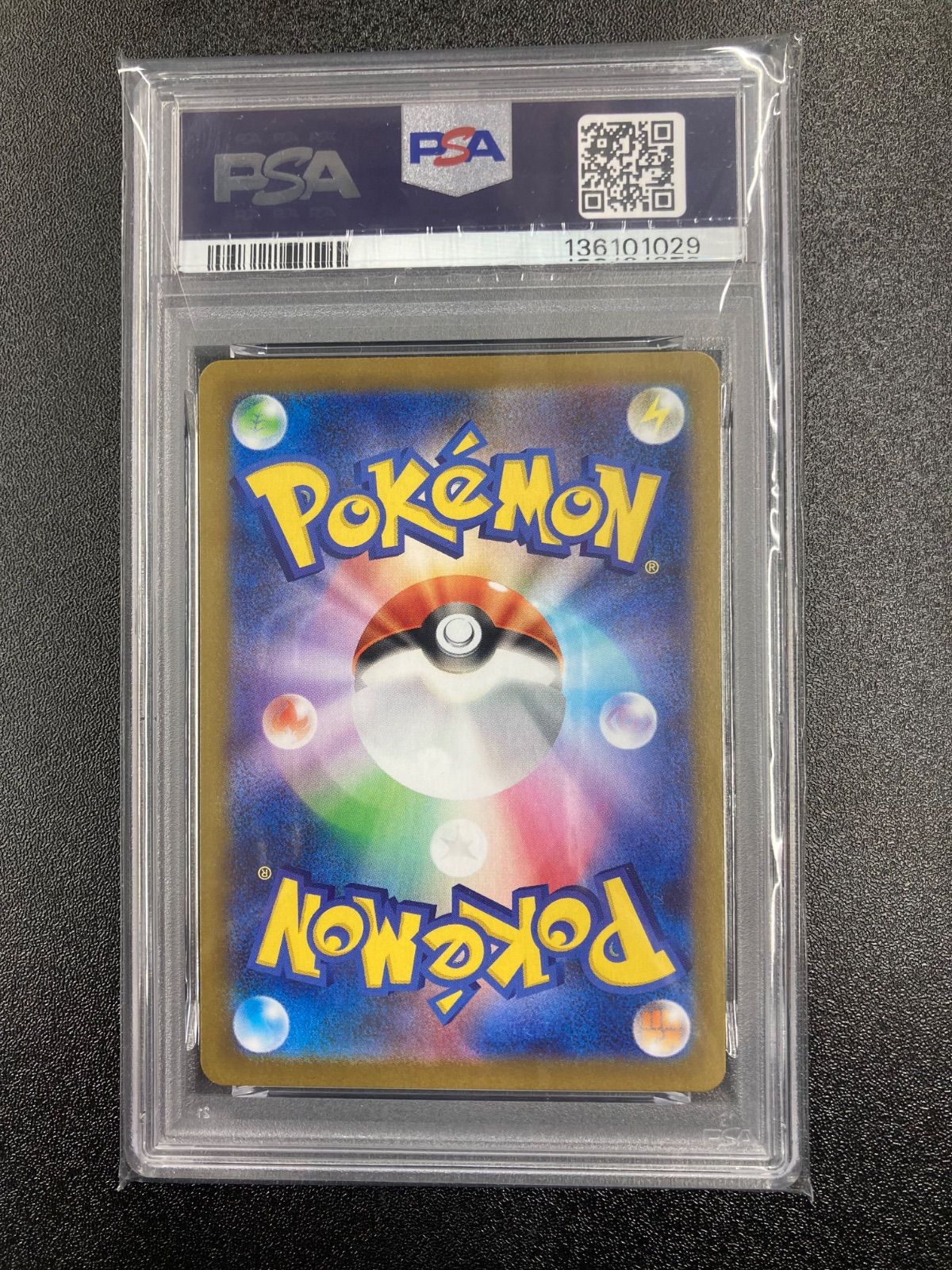 PSA10】ガマゲロゲ AR 109/086 ブラックボルト - メルカリ