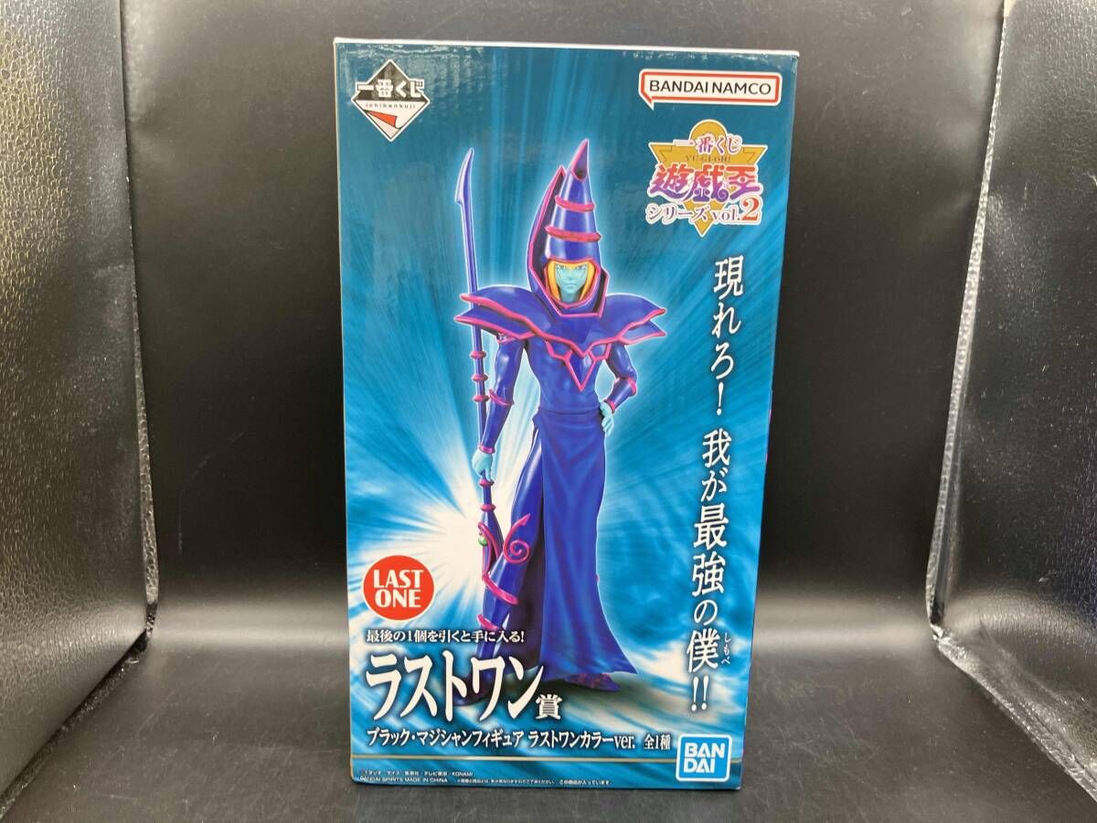 ラストワン賞 ブラック・マジシャン ラストワンカラーver. 一番くじ 遊