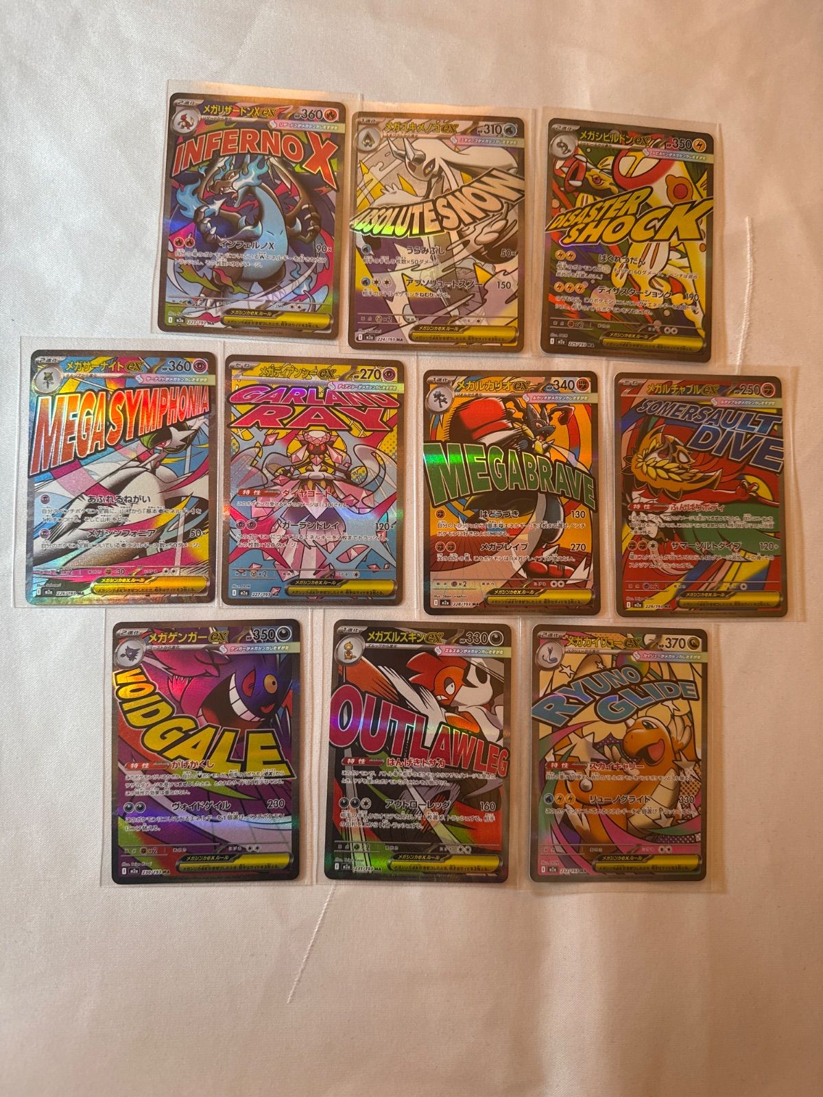 メガドリームex》MAコンプリート 10枚セット 自引き品 - メルカリ