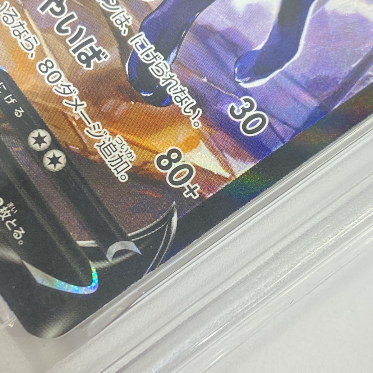 PSA10】ポケモンカード ブラッキーV S8b 244/184 CSR 鑑定品 - メルカリ