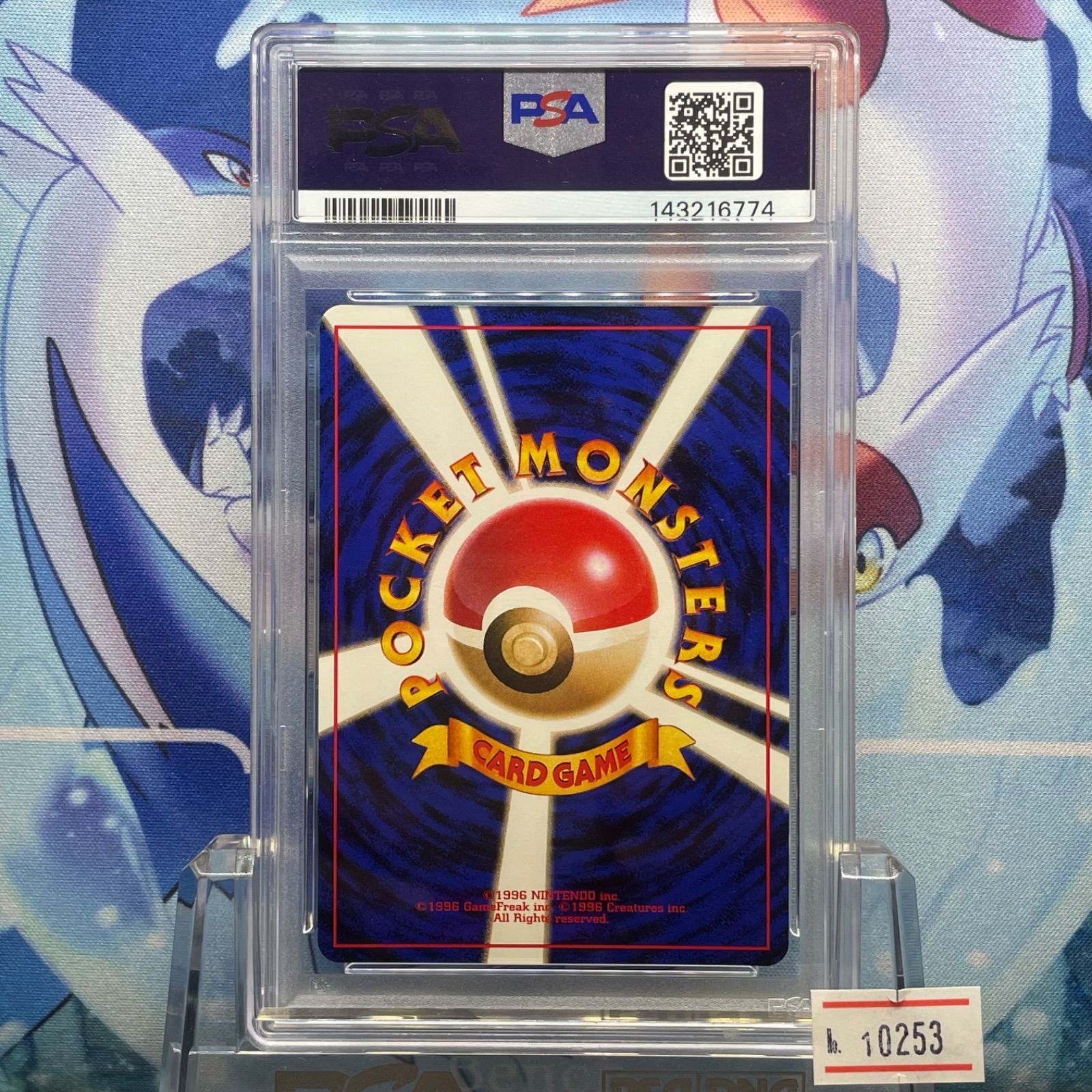 PSA10 カイリュー プロモ 旧裏 PMCG LV.41 GB ホロ 149 1998 A-10253