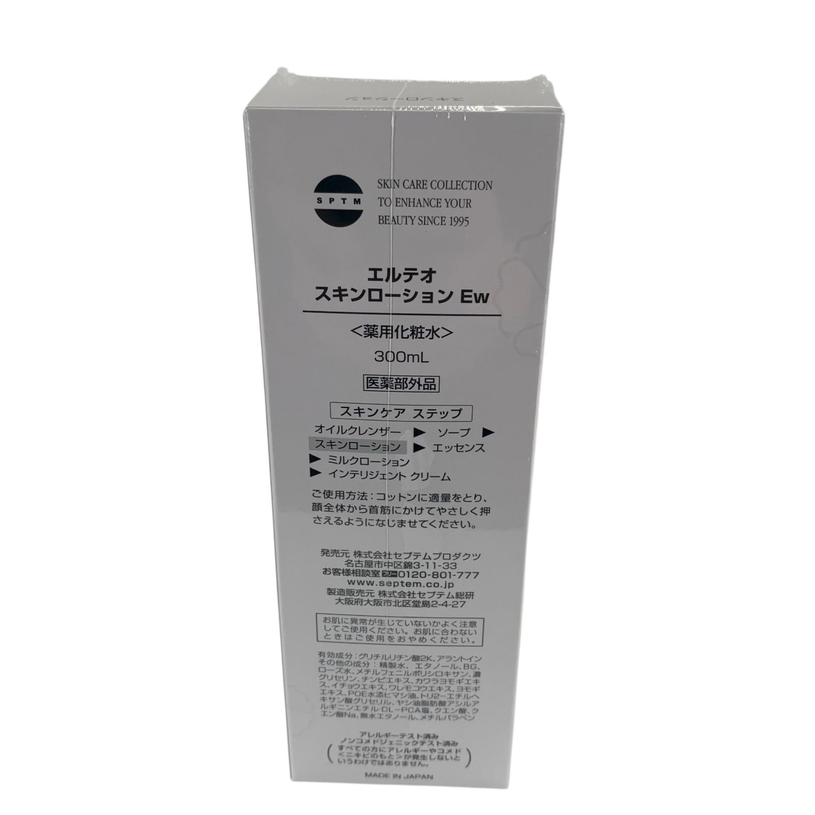 SPTM セプテム エルテオ スキンローションEw 薬用化粧水 300ml - メルカリ